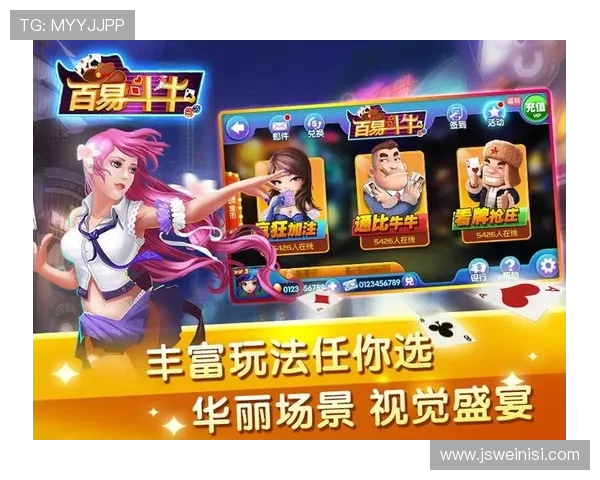 抢庄牛牛电脑版官网正规授权平台，保障玩家权益，轻松畅玩多种创新玩法